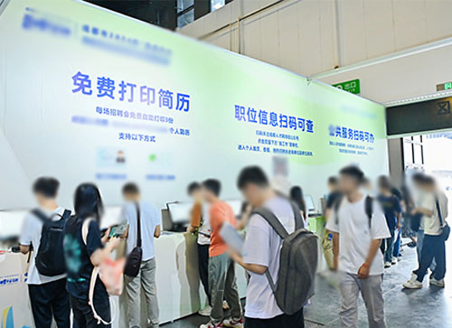 衡南县人才招聘会